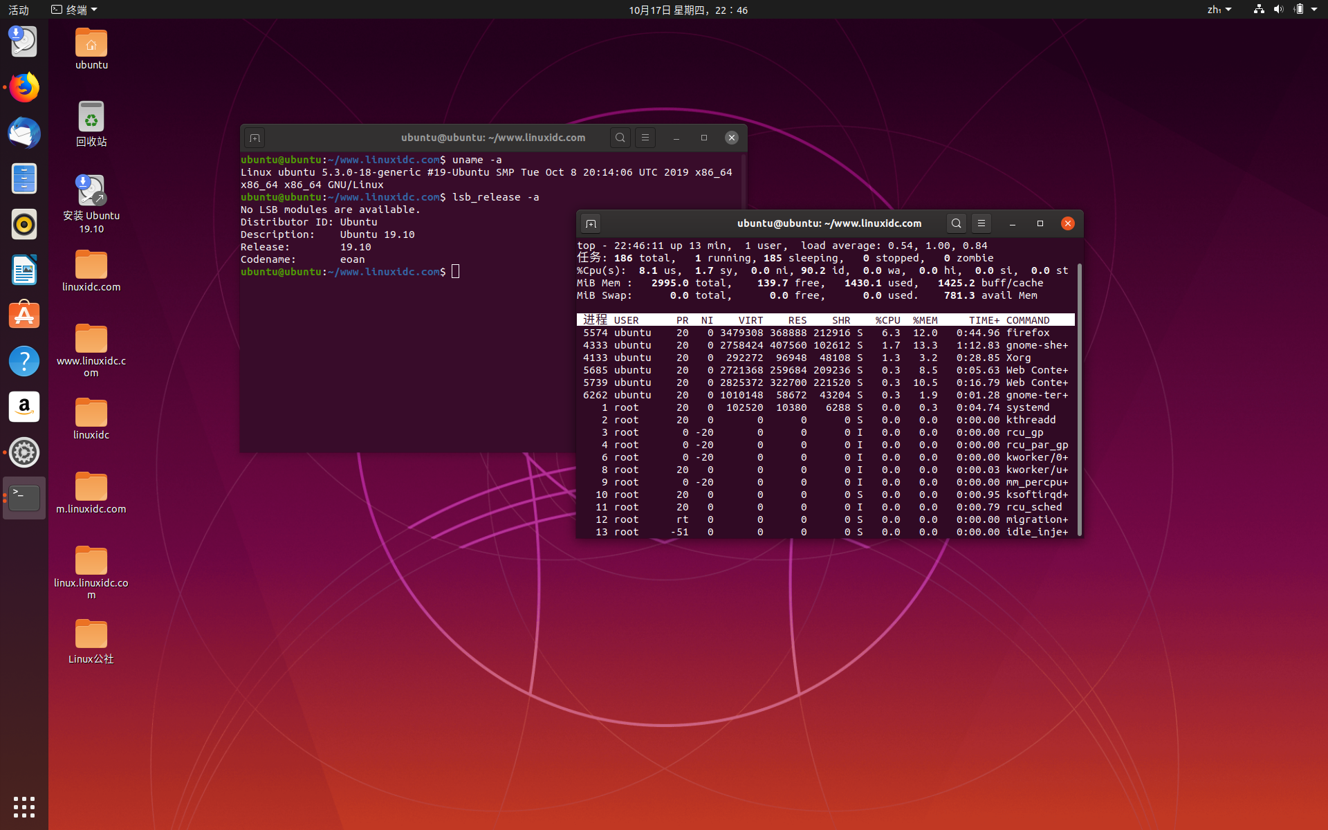 如何将Ubuntu 19.04升级到Ubuntu 19.10
