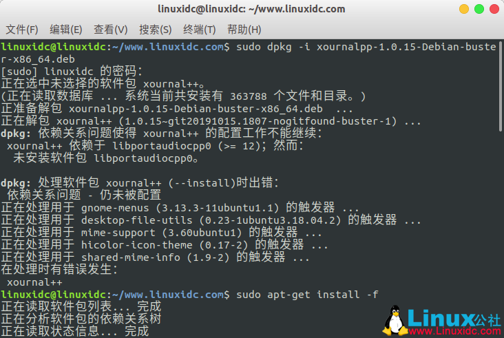 Xournal++ 1.0.5 发布，如何在Ubuntu中安装