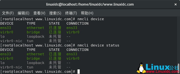 如何在RHEL/CentOS 8中使用NetworkManager管理网络