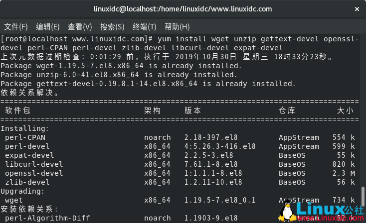 如何在CentOS 8上安装Git