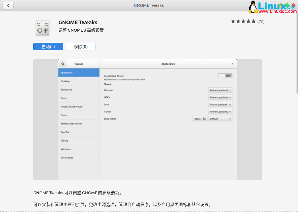 使用GNOME Tweaks工具定制Linux桌面的10种方法