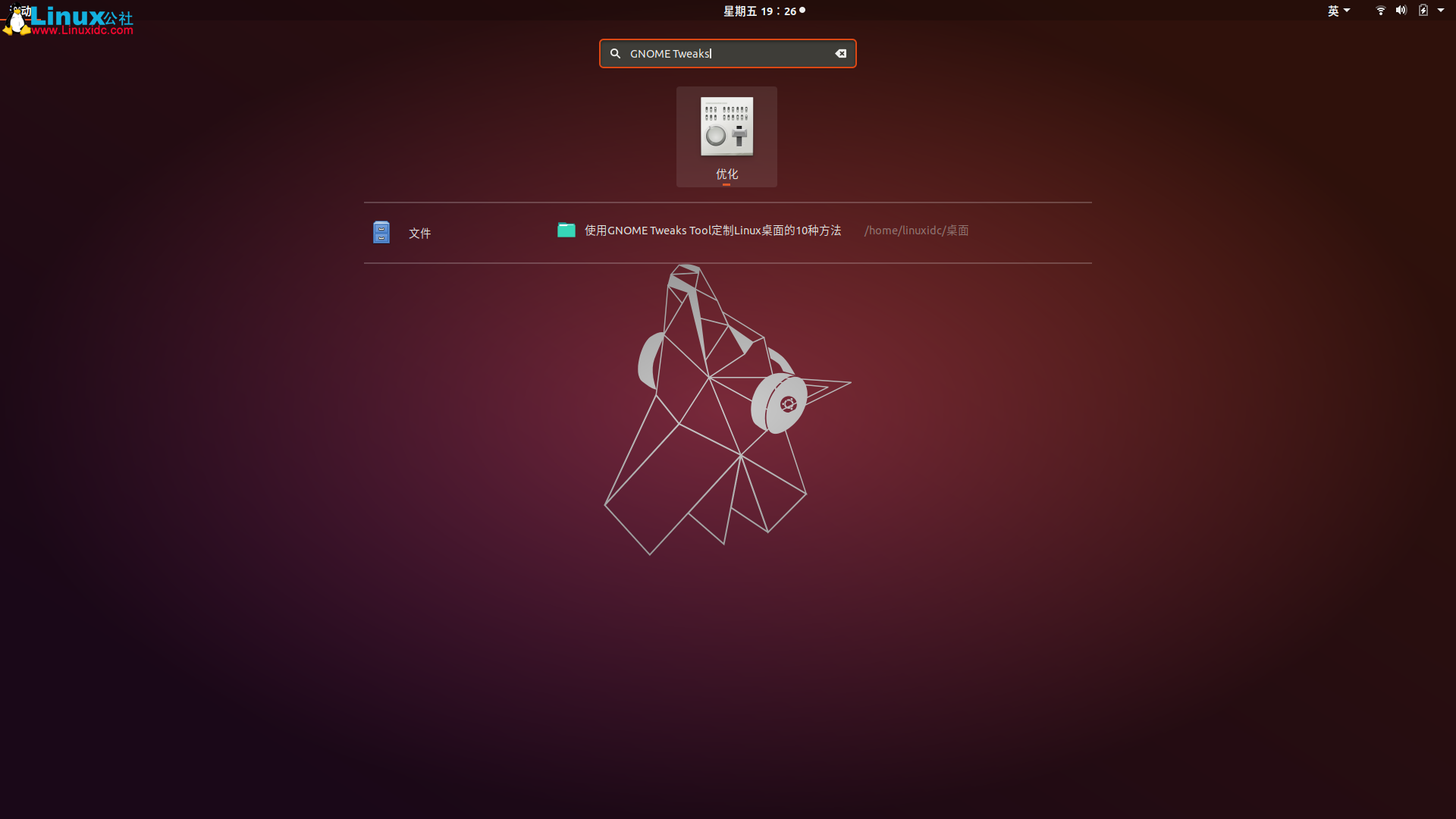 使用GNOME Tweaks工具定制Linux桌面的10种方法