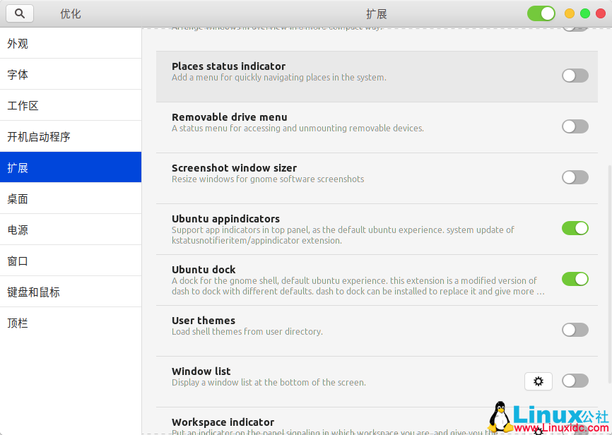 使用GNOME Tweaks工具定制Linux桌面的10种方法