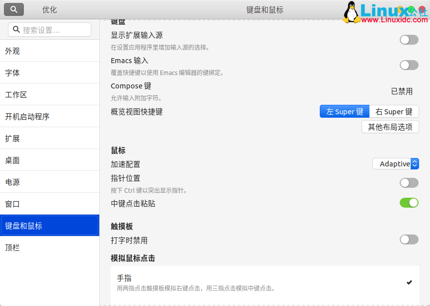 使用GNOME Tweaks工具定制Linux桌面的10种方法
