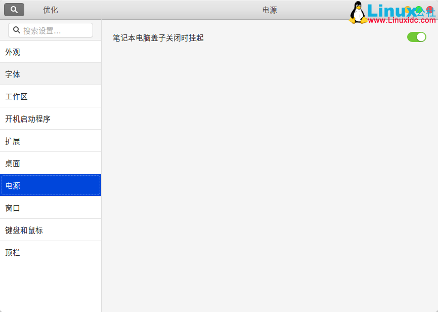 GNOME Tweaks工具工具中的电源设置