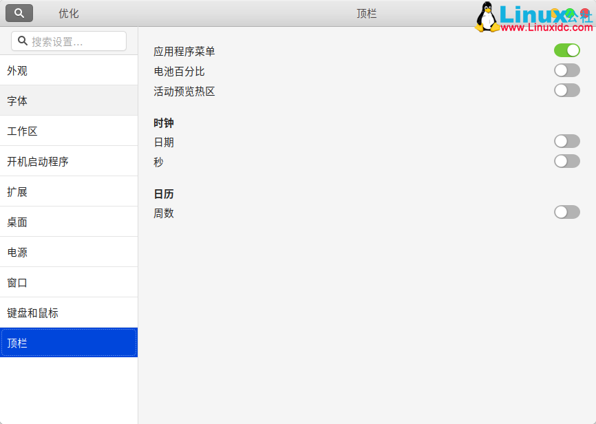 使用GNOME Tweaks工具定制Linux桌面的10种方法