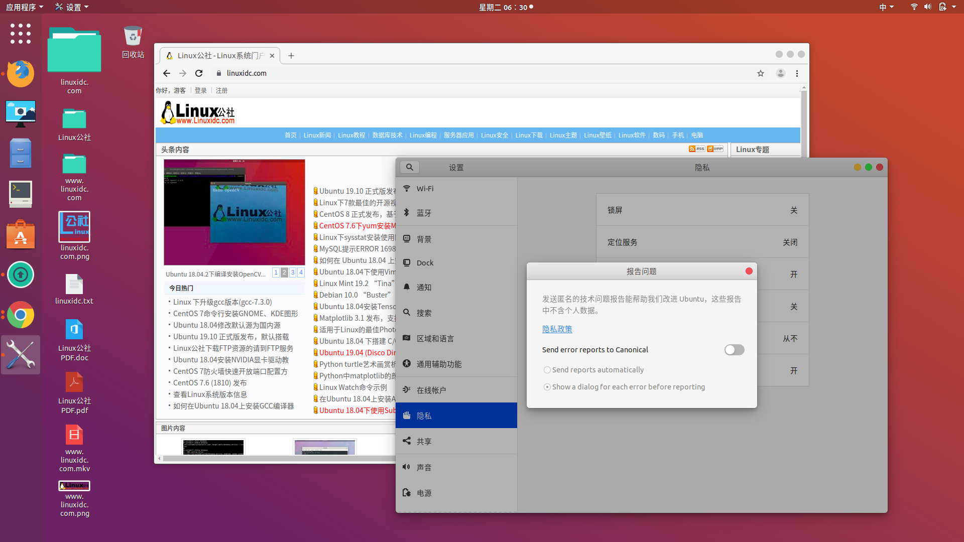 安装Ubuntu 19.10 “Eoan Ermine”后要做的20件事