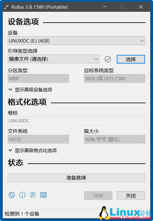 1分钟学会U盘启动安装Linux系统