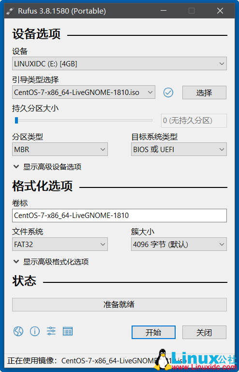 1分钟学会U盘启动安装Linux系统