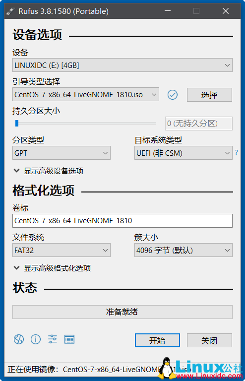 1分钟学会U盘启动安装Linux系统