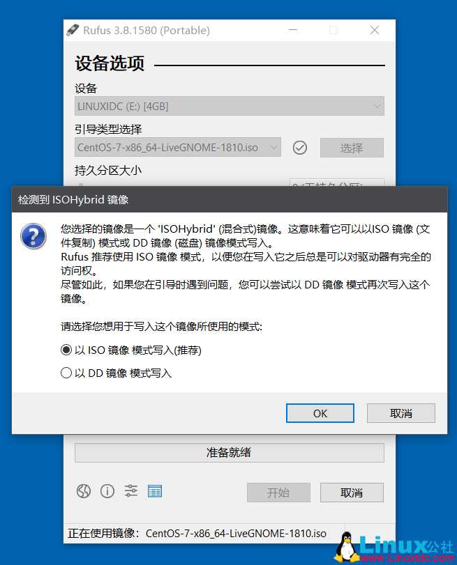 1分钟学会U盘启动安装Linux系统