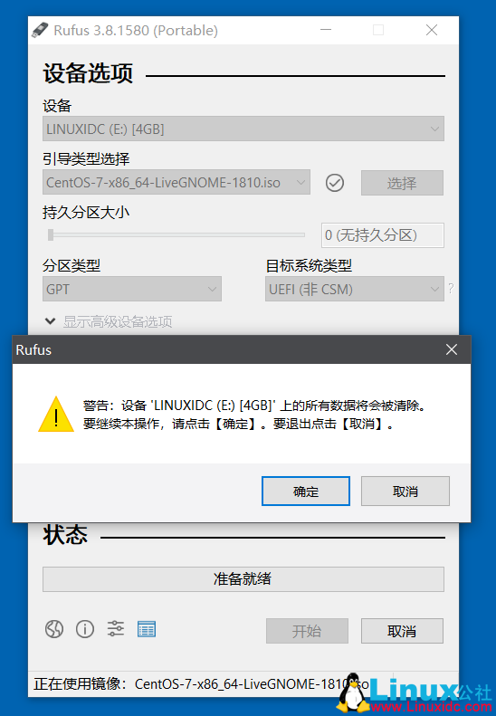 1分钟学会U盘启动安装Linux系统