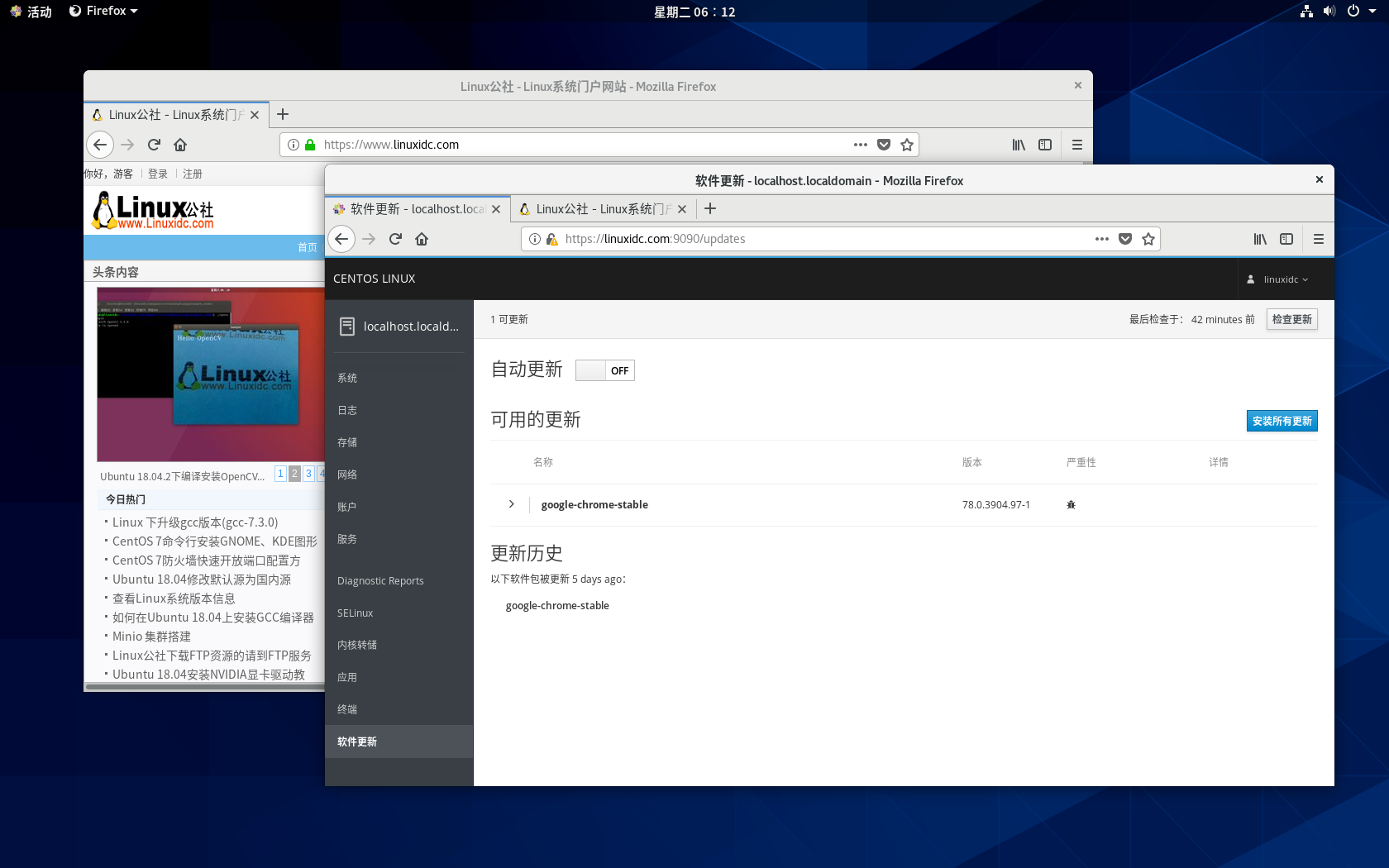 如何为CentOS 8设置自动更新