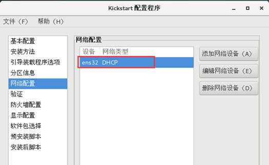 Centos7的YUM仓库服务与PXE网络装机