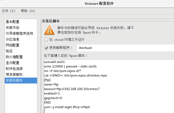 Centos7的YUM仓库服务与PXE网络装机
