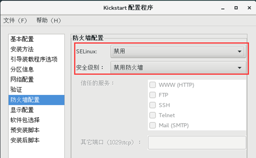 Centos7的YUM仓库服务与PXE网络装机