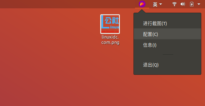 Flameshot - Linux下功能强大的屏幕截图软件