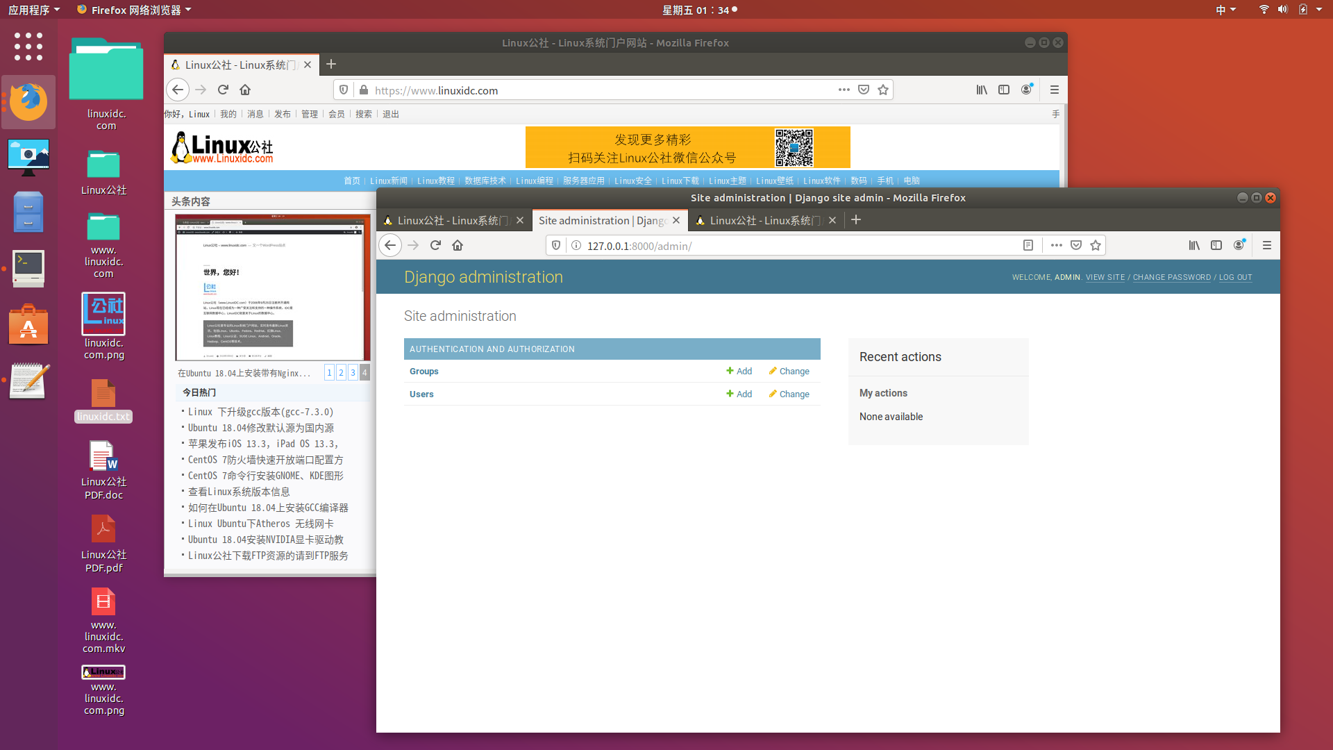 Ubuntu 18.04 LTS 上安装 Django 图文详解