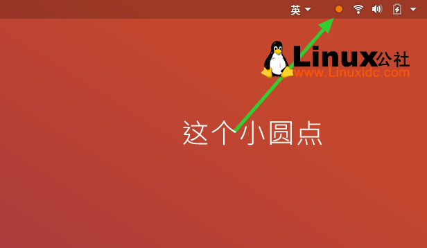 GNOME“秘密”屏幕录像机的使用方法