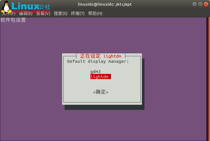 如何在Ubuntu 18.04.2 LTS中安装Unity桌面环境