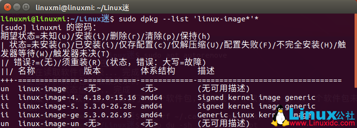 如何快速释放Ubuntu/Linux Mint磁盘空间