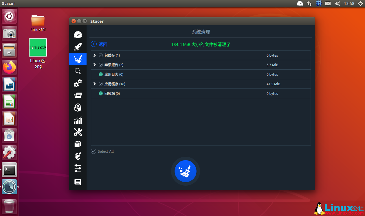 如何快速释放Ubuntu/Linux Mint磁盘空间