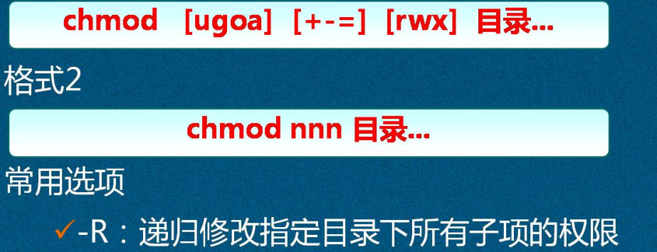 Linux文件/目录的权限及归属管理精讲