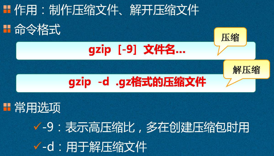 Linux目录和文件高级操作详述