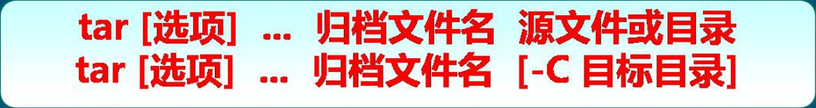 Linux目录和文件高级操作详述