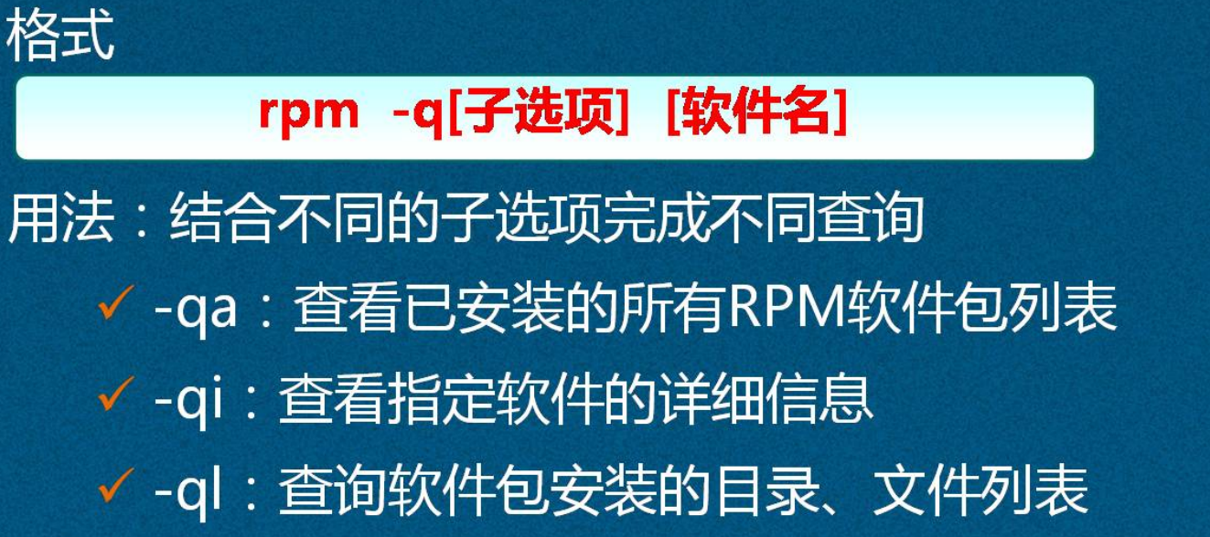 Linux安装及管理程序详述