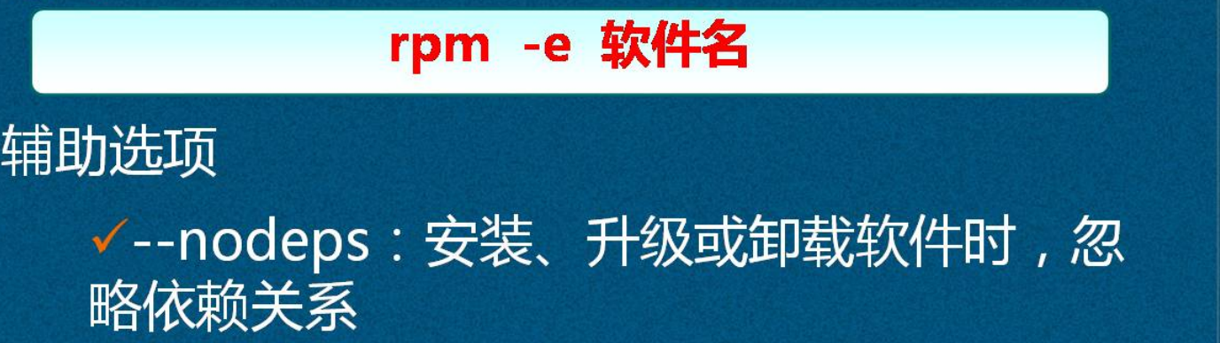 Linux安装及管理程序详述