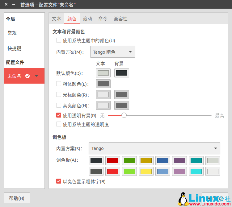 Ubuntu 18.04终端颜色个性化设置