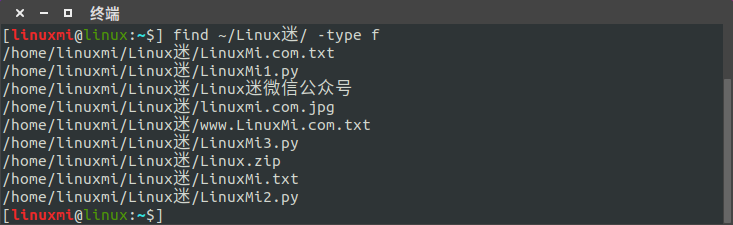 Linux常用命令 find 使用简述