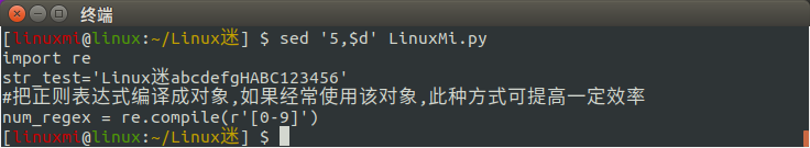 Linux常用命令 sed 使用简述