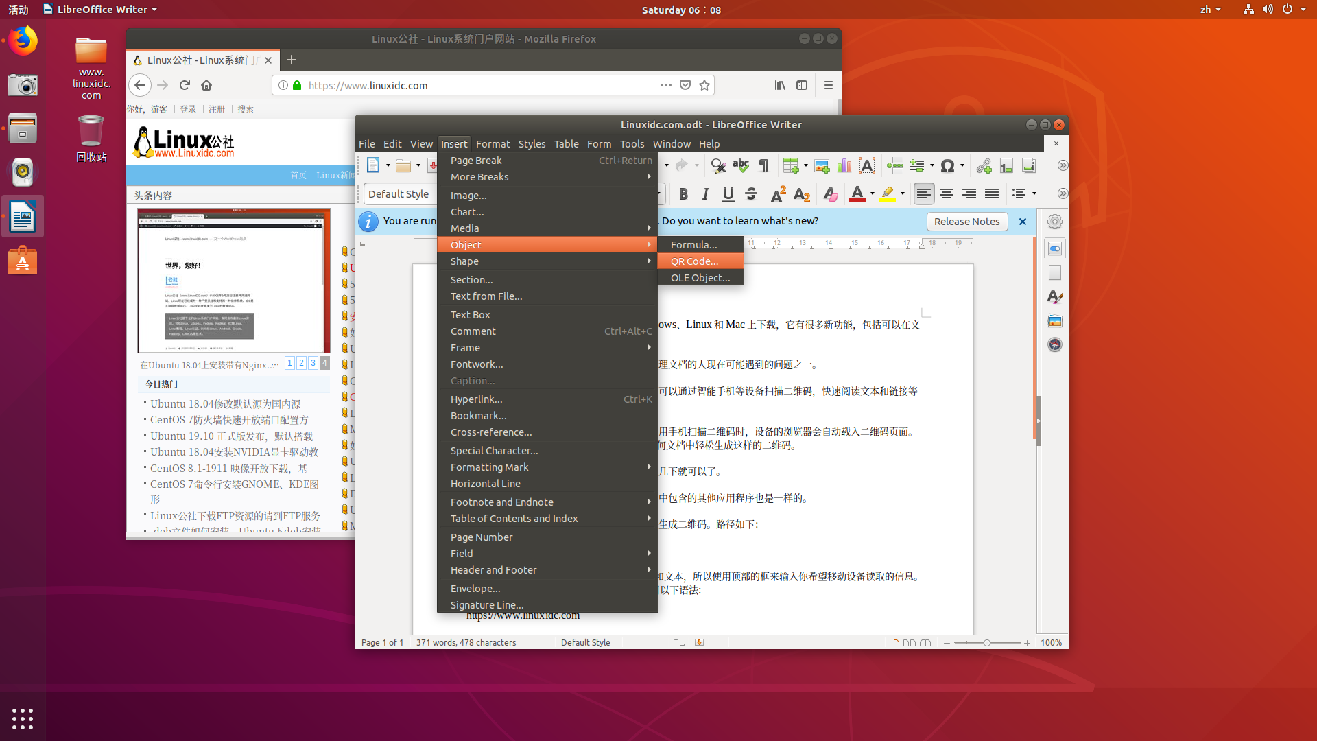 如何在LibreOffice 6.4中创建二维码