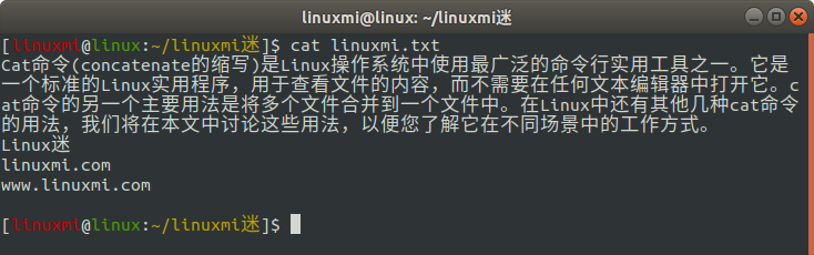 Linux常用命令 cat 使用简述