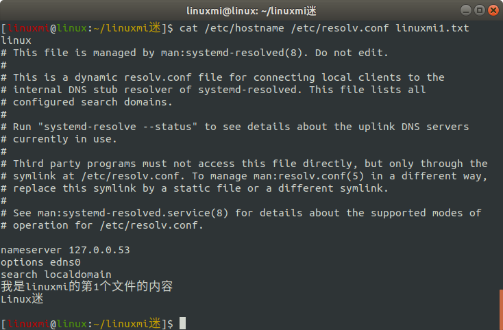 Linux常用命令 cat 使用简述