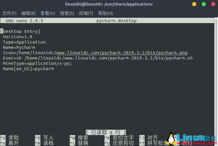 Ubuntu 18.04.4 安装 PyCharm 并生成快捷方式