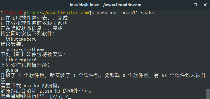 Guake 3.7.0下拉式终端发布，可根据每选项卡更改终端颜色