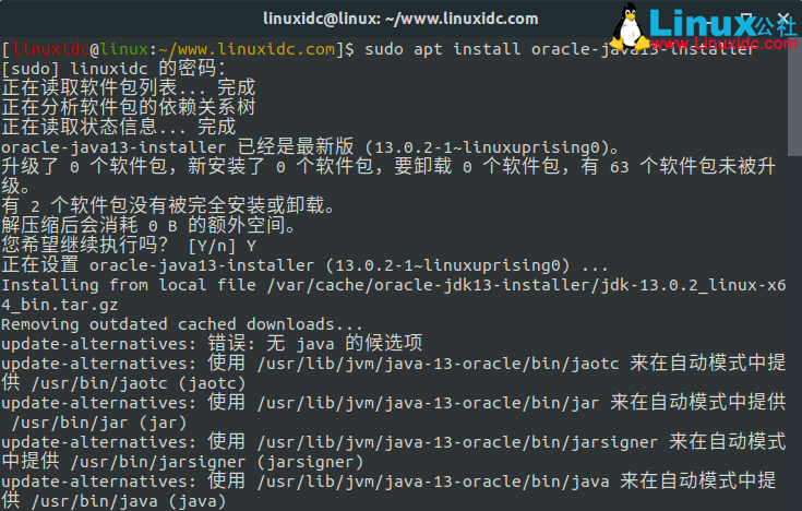 如何在Ubuntu 18.04/18.10和Debian 9上安装Oracle Java 13