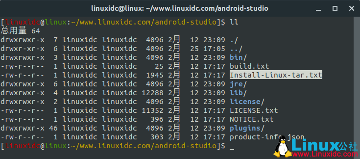 Linux下安装Android Studio最新版图文详解