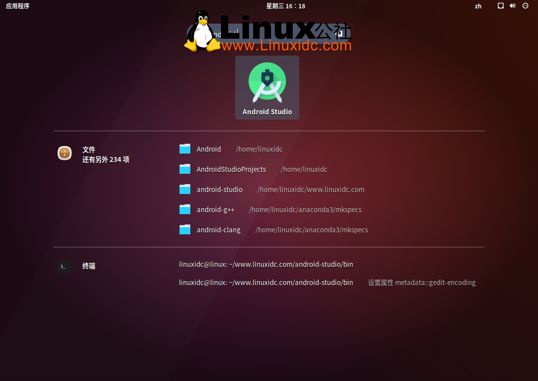 Linux下安装Android Studio最新版图文详解