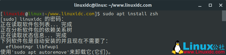 如何在Ubuntu中安装多个终端以及更改默认终端