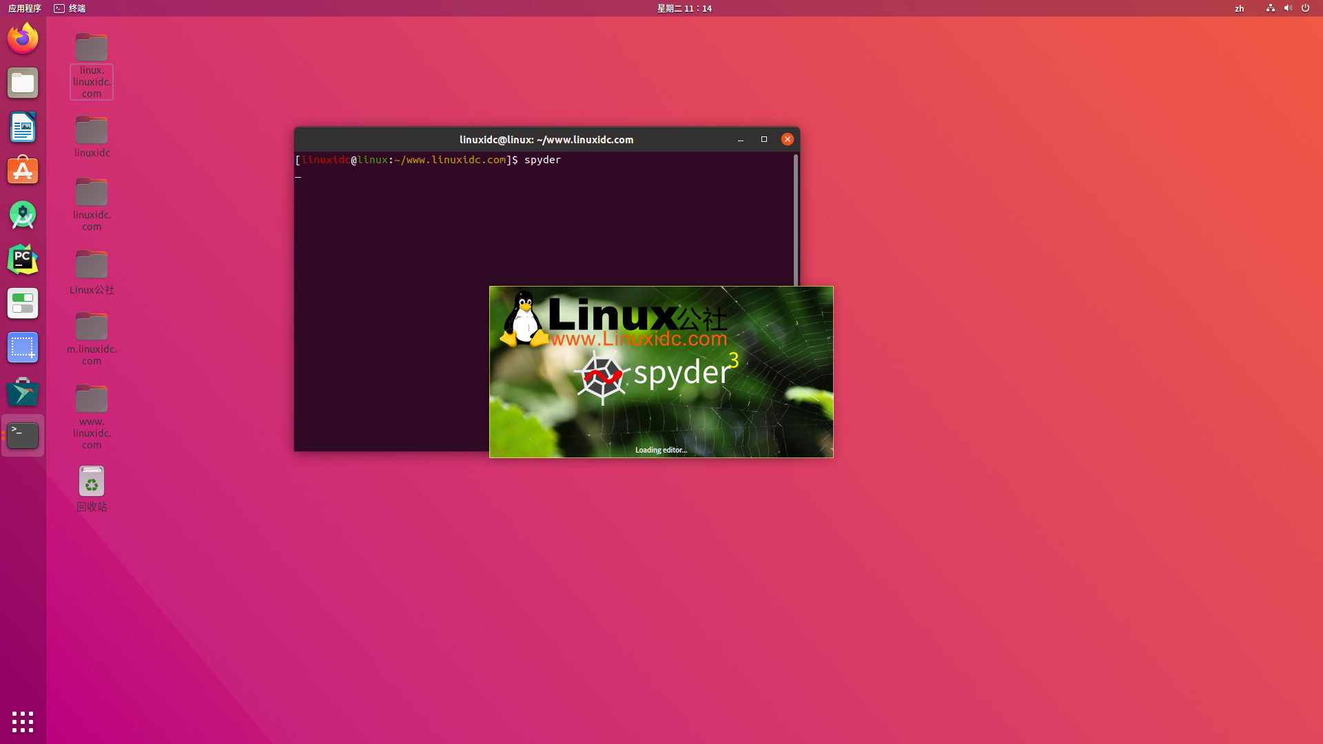 Ubuntu 18.04中安装Spyder，Python可视化IDE