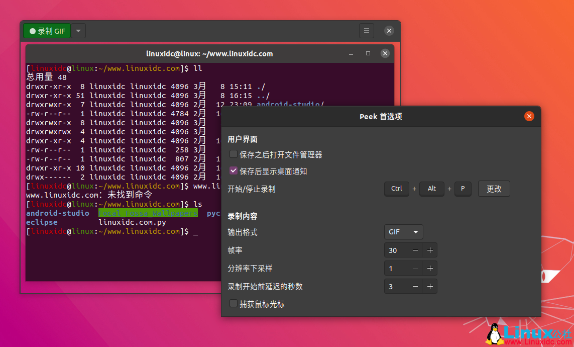 在Ubuntu 18.04上安装peek来录制gif动画