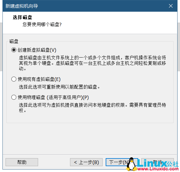 VMWare虚拟机安装Ubuntu 20.04 LTS 图解