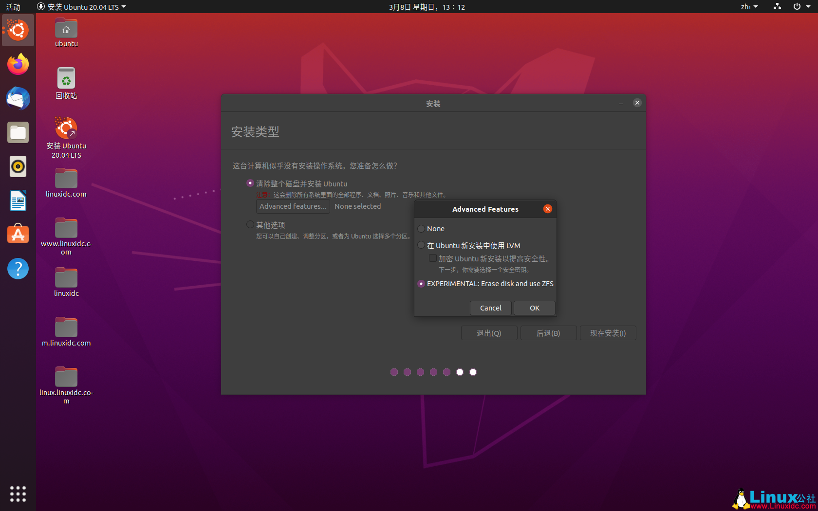 VMWare虚拟机安装Ubuntu 20.04 LTS 图解