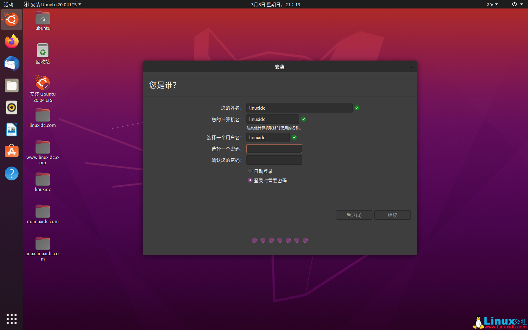 VMWare虚拟机安装Ubuntu 20.04 LTS 图解