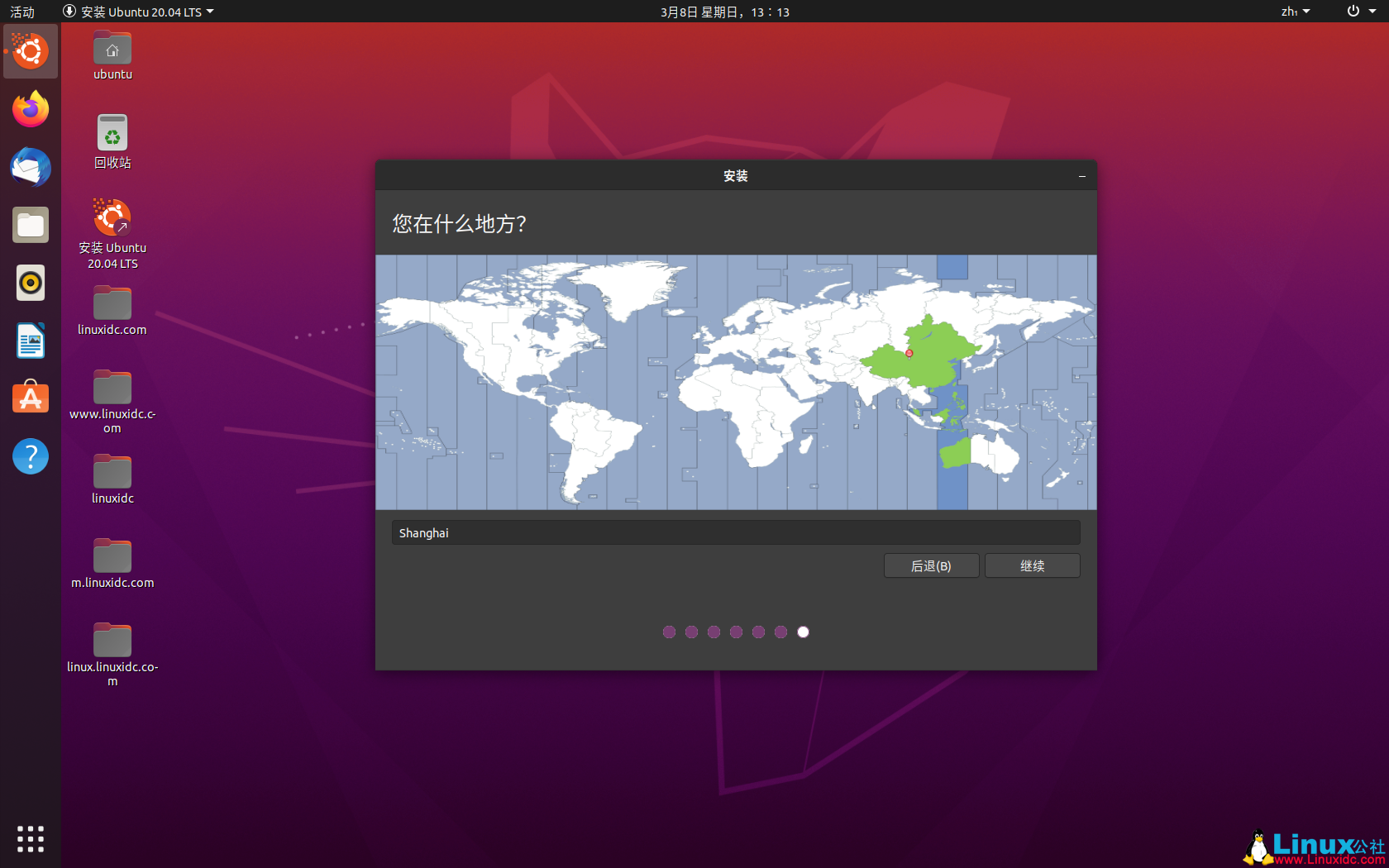 VMWare虚拟机安装Ubuntu 20.04 LTS 图解