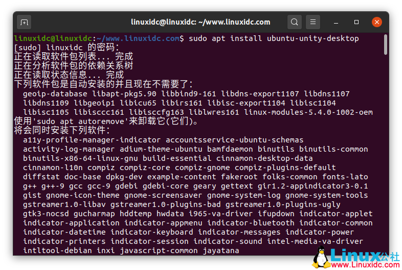 现在仍然可以在Ubuntu 20.04上安装Unity桌面环境